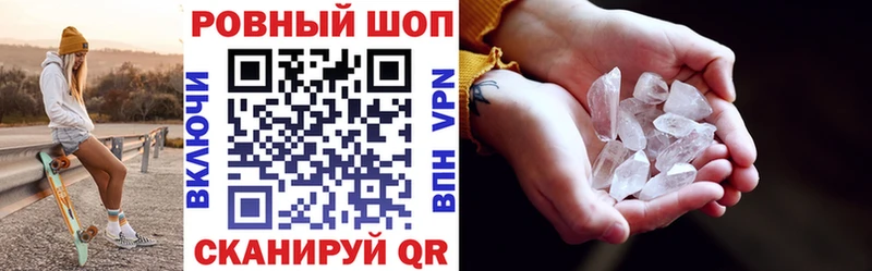Купить наркоту Ртищево блэк спрут Мефедрон СОЛЬ Галлюциногенные грибы Гашиш МАРИХУАНА