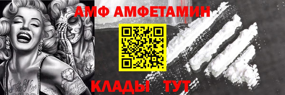 Амфетамин Premium Ртищево