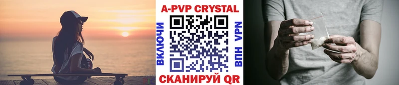 где купить наркотик  Ртищево  A-PVP СК 