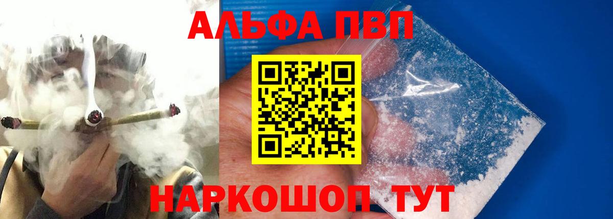 APVP VHQ Ртищево