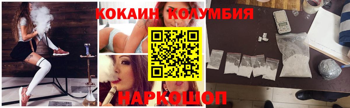 КОКАИН 99%  КОКАИН Перу  дарнет шоп  Ртищево  Вход с VPN 