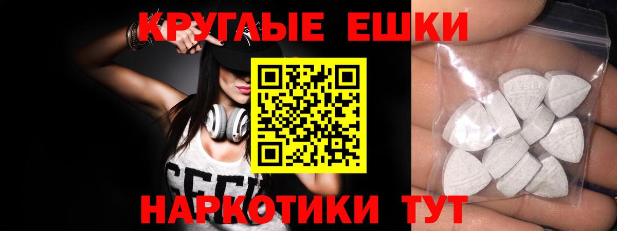 Ртищево  Ecstasy 250 мг  Ecstasy  Вход с VPN  ЭКСТАЗИ бентли 