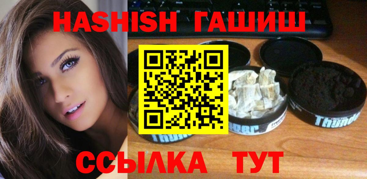 ГАШИШ гашик Ртищево