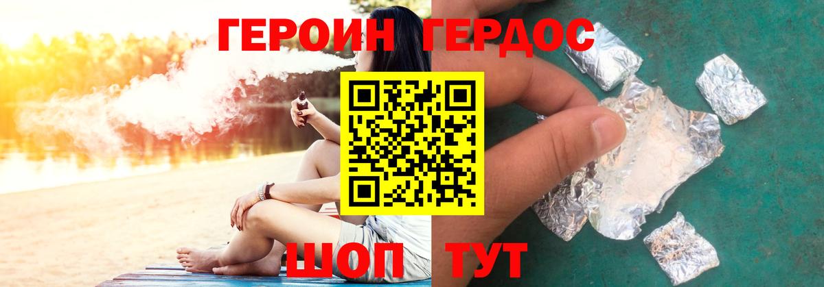 ГЕРОИН белый  Вход с VPN  Героин  Ртищево 