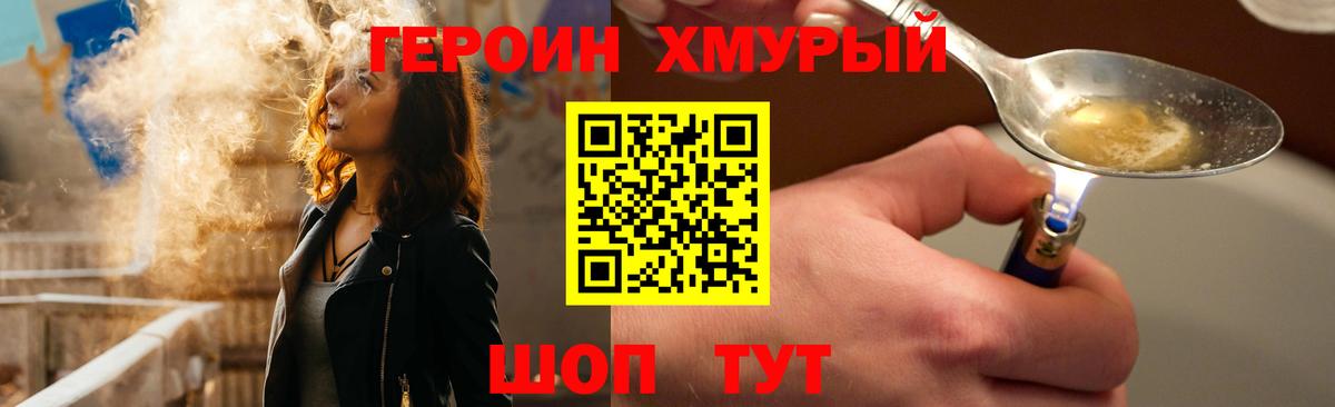 Героин афганец Ртищево