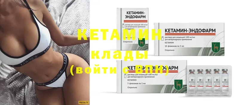 КЕТАМИН ketamine  Ртищево 