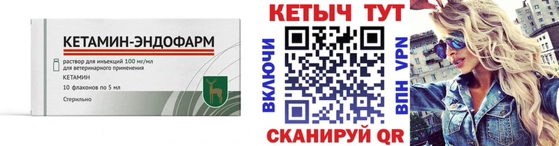 площадка клад  Ртищево  КЕТАМИН VHQ 