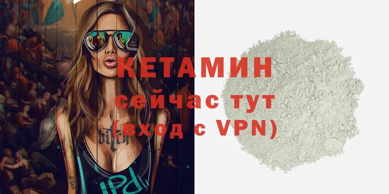 КЕТАМИН ketamine Ртищево