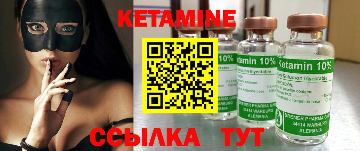 Ртищево  КЕТАМИН ketamine  Кетамин VHQ  Вход с VPN 