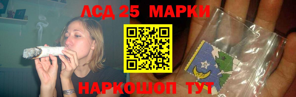 LSD-25 экстази ecstasy  Лсд 25 экстази кислота  Вход с VPN  Ртищево 