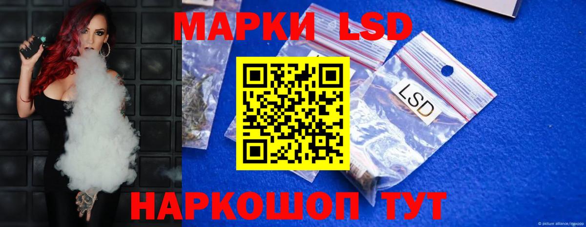 LSD-25 экстази кислота Ртищево
