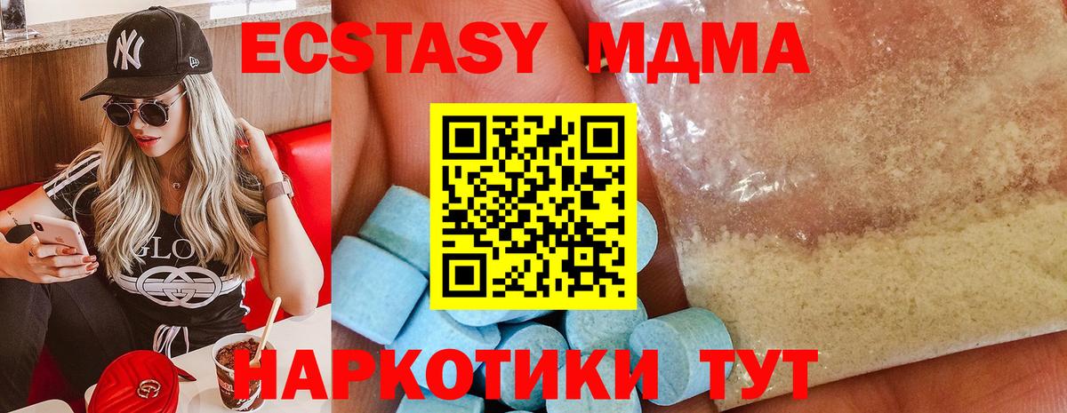 Ртищево  МДМА VHQ  MDMA  Вход с VPN  МДМА кристаллы 