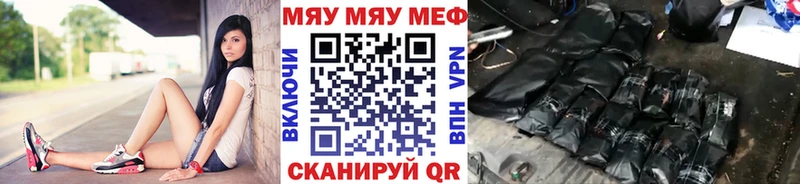 МЯУ-МЯУ 4 MMC  mega tor  Ртищево  купить  