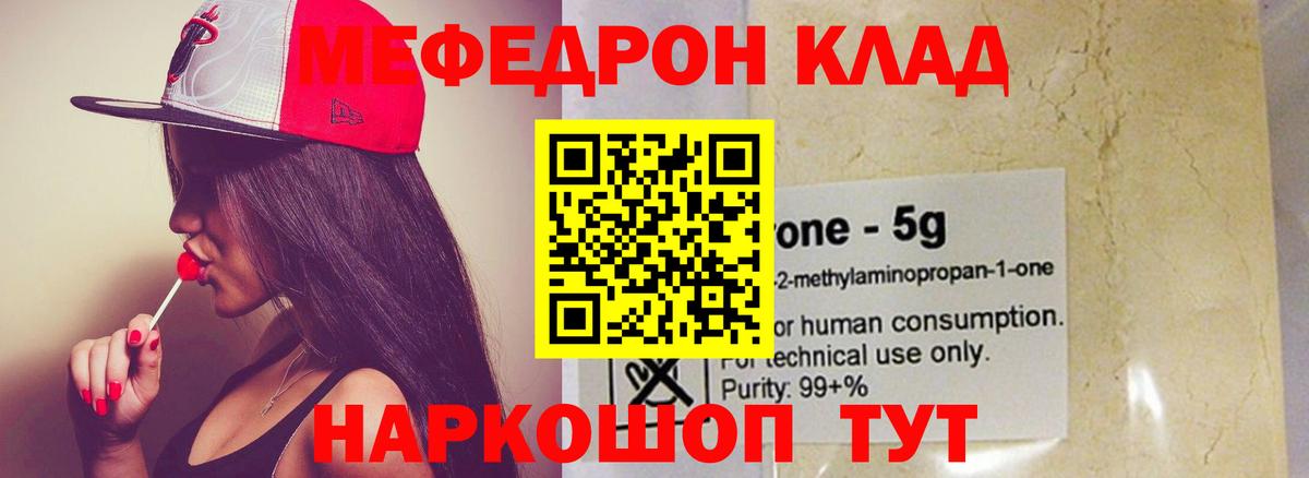 Меф мука Ртищево