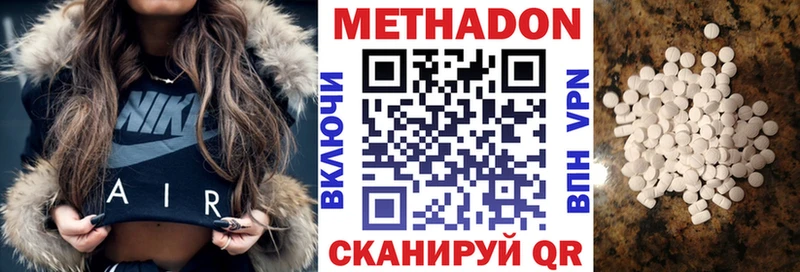купить наркоту  Ртищево  Метадон VHQ 