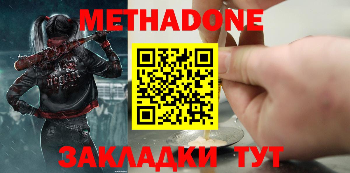 МЕТАДОН белоснежный Ртищево