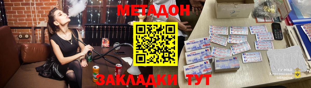 Ртищево  Метадон VHQ  Вход с VPN 