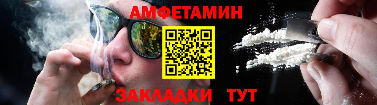 Метамфетамин  Вход с VPN  Ртищево  Первитин Декстрометамфетамин 99.9% 