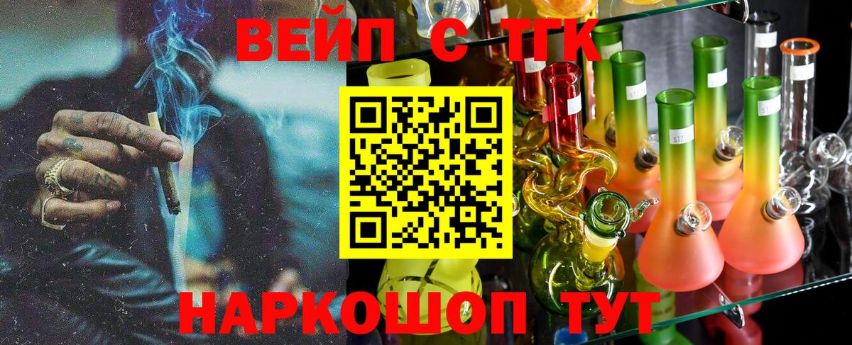 ТГК Wax  Дистиллят ТГК концентрат  Ртищево  Вход с VPN 