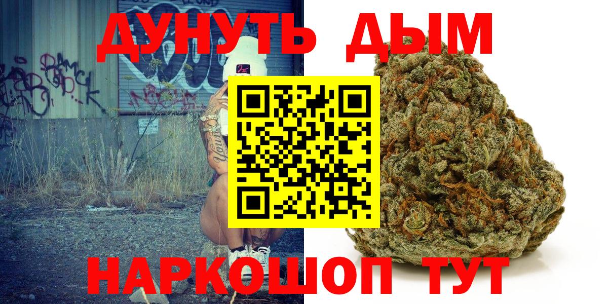 Канабис Amnesia Ртищево