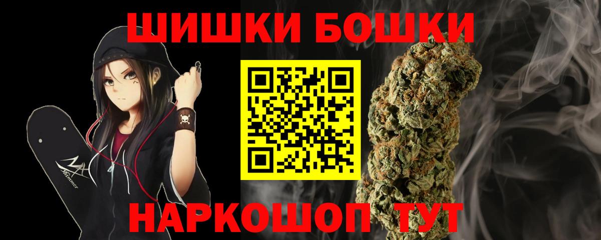 Бошки Шишки гибрид  Вход с VPN  Шишки марихуана семена  Каннабис Amnesia  Ртищево 