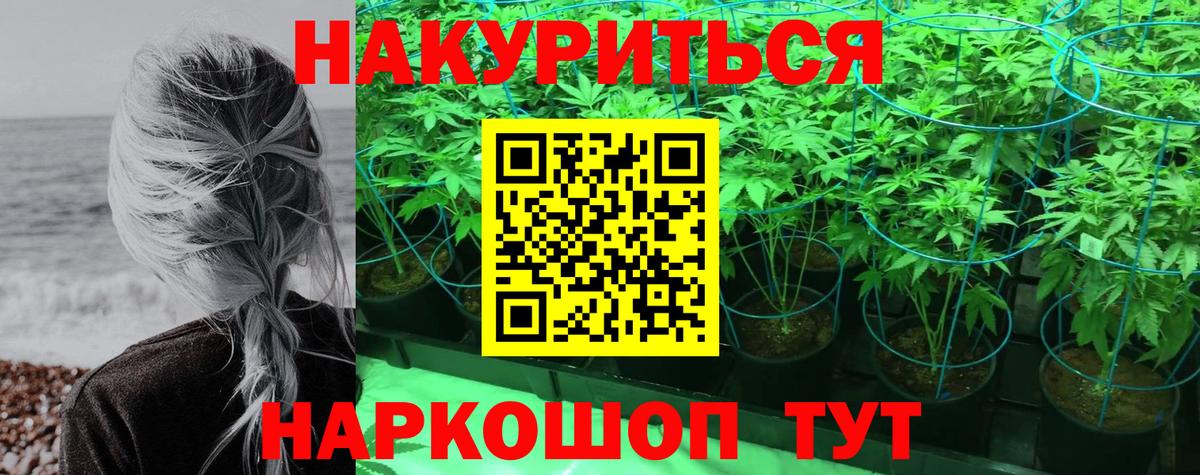 МЕФ кристаллы  ГАШИШ  Конопля  Ртищево  Вход с VPN 